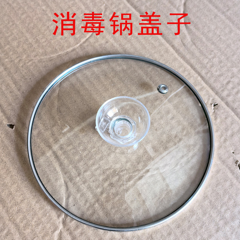 自动上水电热水壶茶台消毒锅盖子功夫茶具茶道茶杯消毒漏斗盖