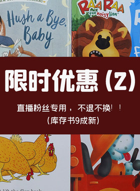 英语原版儿童绘本优惠图书随机挑选（非本人扣号随机发）