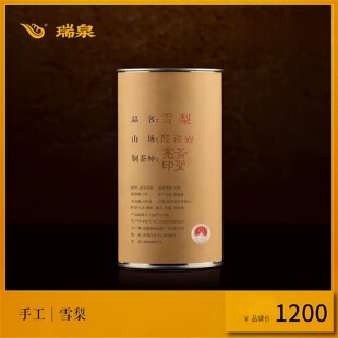 瑞泉岩茶 手工雪梨+老君眉 黄圣亮作特级武夷山刘官寨100g茶罐装