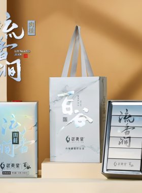 武夷星百谷 流香涧肉桂 正岩乌龙茶10000元/斤礼盒装54g6泡