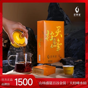 武夷星百谷 天柱峰水仙 武夷正岩茶叶15000/斤礼盒装特级54g6泡
