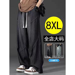 大码冰丝牛仔裤男夏季薄款宽松休闲加肥加大潮胖子垂感阔腿直筒裤