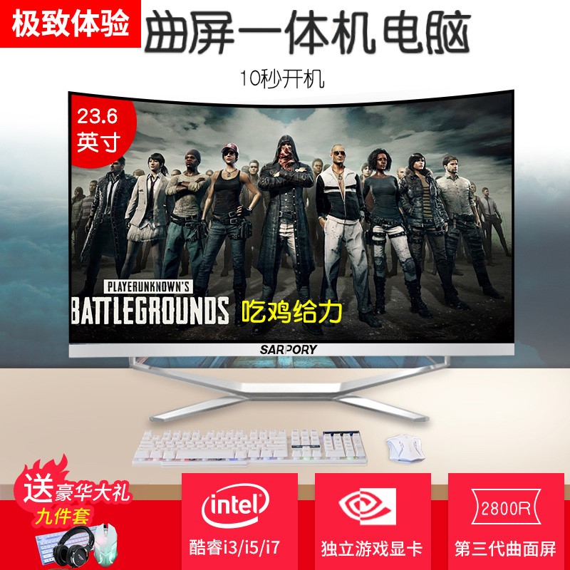 i5i7ËĺËÇúÃæ³¬±¡Ò»Ìå»úµçÄÔ23.6Ó¢´ç¸ßÅä³Ô¼¦Íø°ÉÓÎÏ·ÐÍÒ»Ìå»ú¼ÒÓÃ