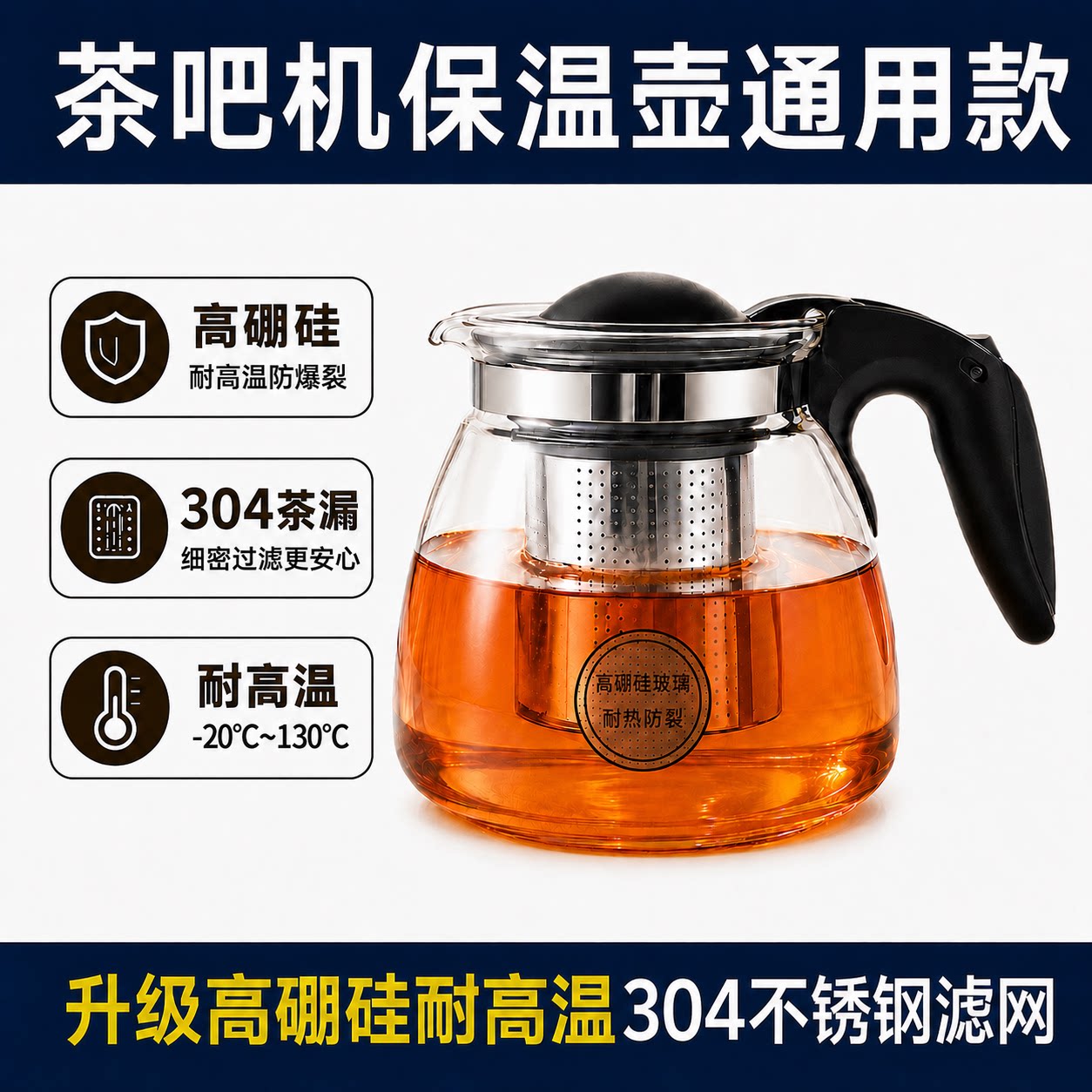 茶吧机大容量高硼硅恒温壶耐热加厚玻璃花茶壶饮水机保温玻璃水壶