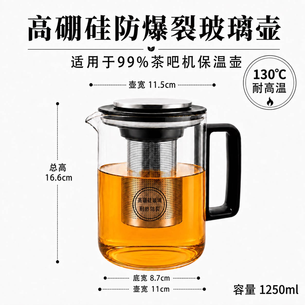 适用京彩/志高/万利达/安吉尔/万宝茶吧机玻璃保温壶配件