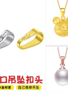 18k金保色瓜子扣手工diy饰品配件玫瑰金白金吊坠扣项链坠子珠腰扣