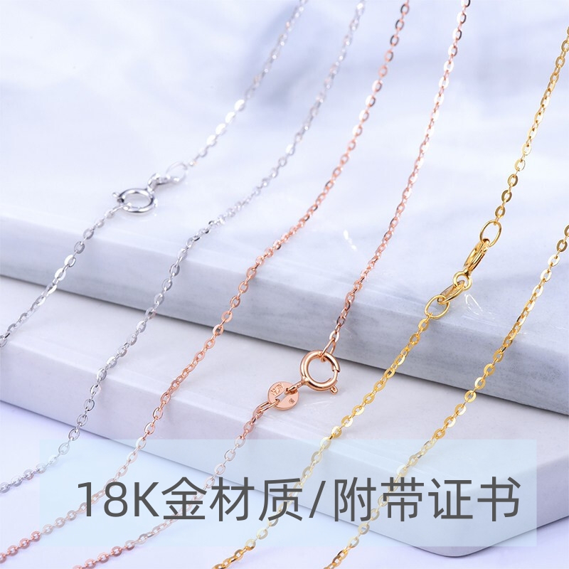 18k金项链女o字链黄金au750
