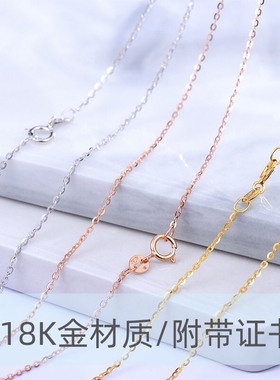 18k金项链女o字链锁骨链黄金au750玫瑰金素链白金闪o链彩金项链