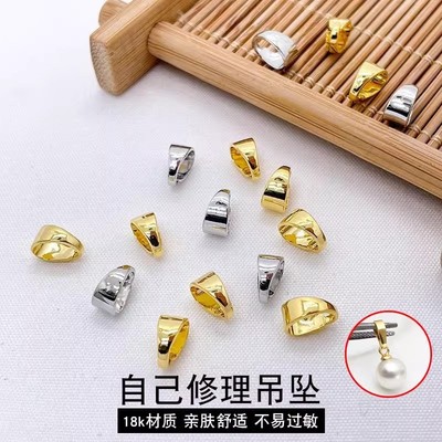 18k金万能吊坠瓜子扣可拆卸白金Pt950铂金玫瑰金珍珠Au750扣头