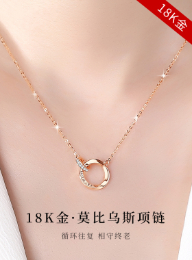 假一赔三莫比乌斯环18k金项链