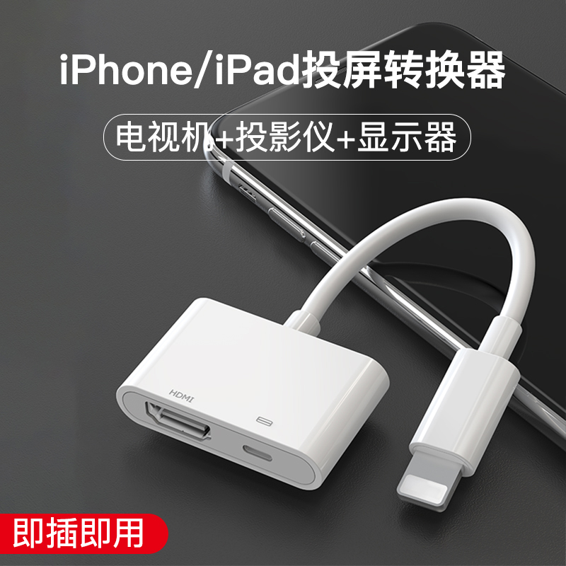 PZOZ苹果转HDMI转换器手机高清转接线iPad平板转接头lightning连接vga接口投影仪电视机同屏xsmax投屏iphone
