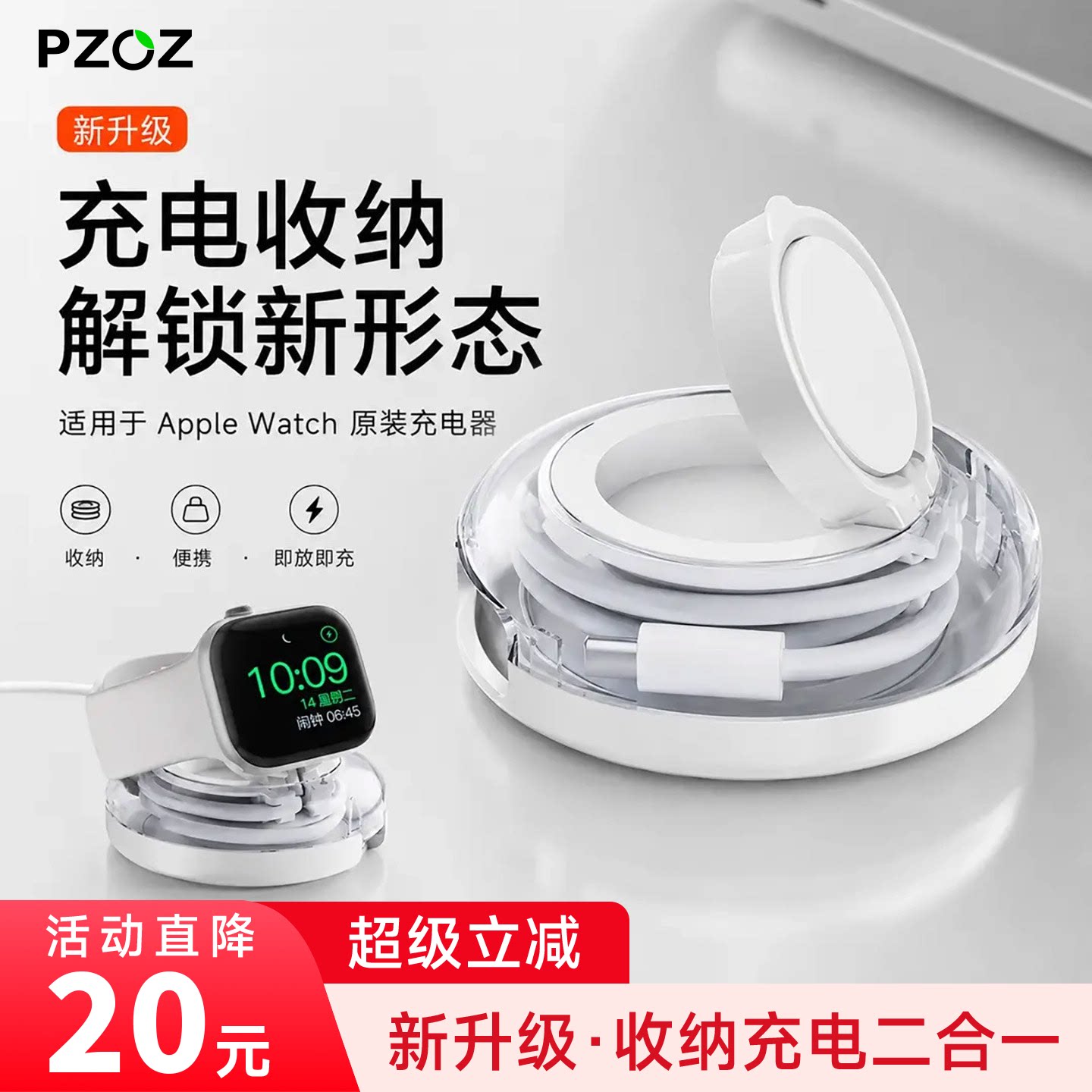 【可充电】PZOZ适用苹果原装手表充电器收纳盒S11数据线便携旋转收纳包iWatch底座支架AppleWatch10无线Ultra图片