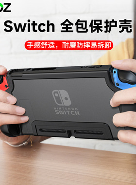 PZOZ适用任天堂Switch2代保护壳NS1手柄保护套OLED一体式握把续航版游戏机全包裹硬壳防摔耐刮超薄便携配件