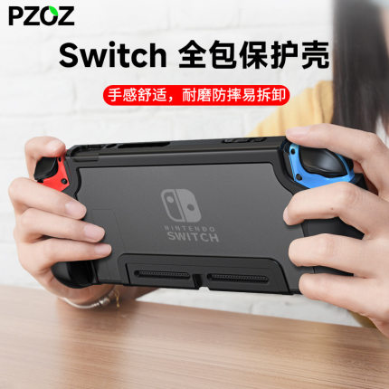 PZOZ适用任天堂Switch2代保护壳NS1手柄保护套OLED一体式握把续航版游戏机全包裹硬壳防摔耐刮超薄便携配件