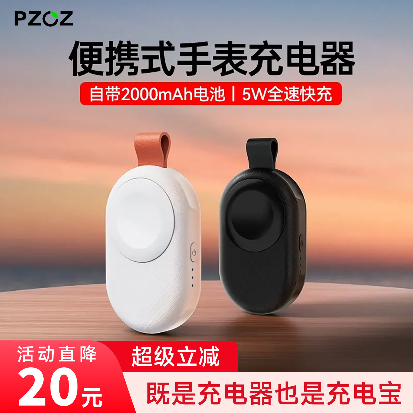 苹果手表既是充电器也是充电宝图片