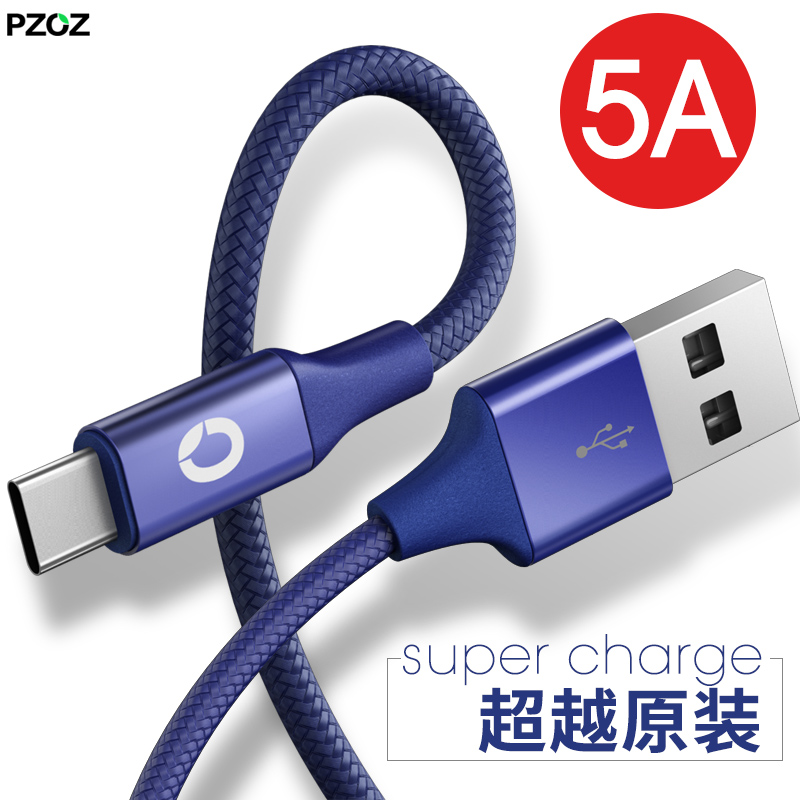 华为5A数据线type-c超级快充专用P9P10plus充电器mate10pro荣耀V9V10双弯头tpc高速闪充nova3快冲P20短2s冲电