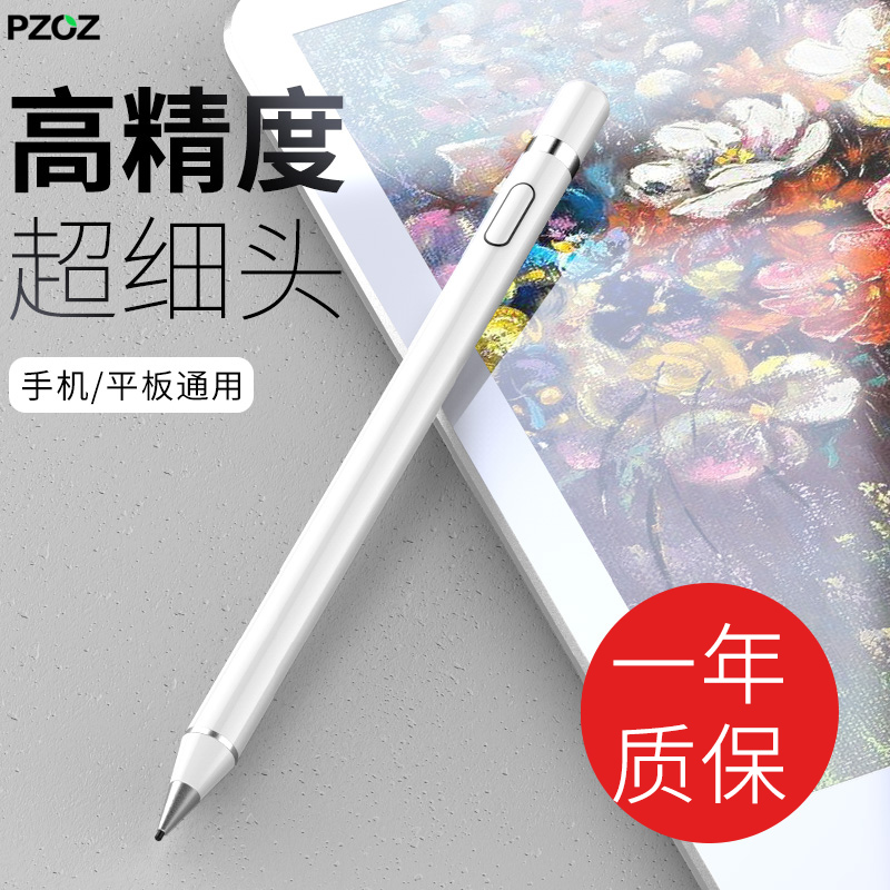 Ö÷¶¯Ê½µçÈݱʳ¬Ï¸Í·pencil´¥¿Ø±Ê´¥ÆÁIPADƽ°åproÊÖ»úͨÓÃÆ»¹û°²×¿¸ß¾«¶È2018»»ÊÖд´¥ÃþÖ¸»æ±Ê»æ»padÅä¼þ