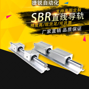 圆柱导轨 50光轴 铝托 直线光轴滑轨滑块SBR10