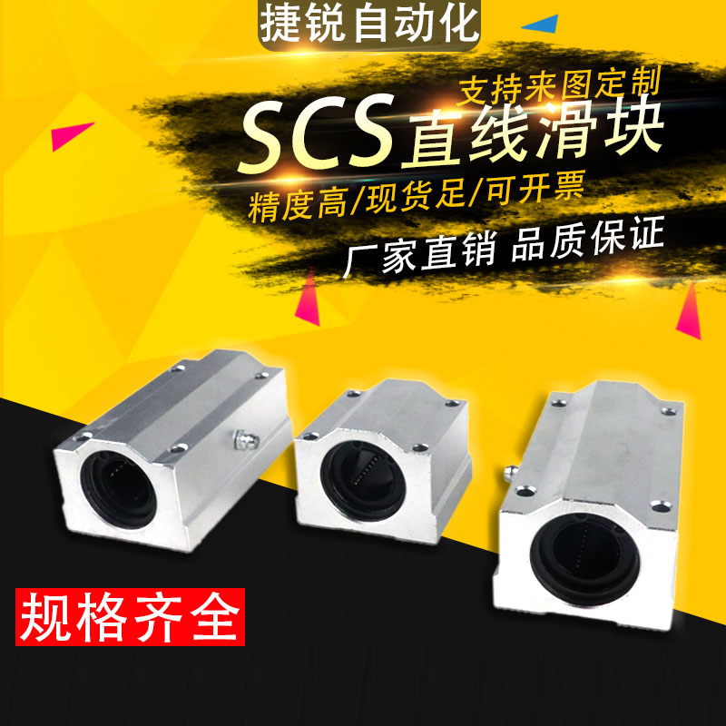 直线加长铝滑块光轴滑动直线