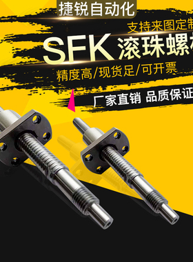 微型滚珠丝杆滑台模组定制精密丝杠SFKR0601 0802 1002 1202 1402