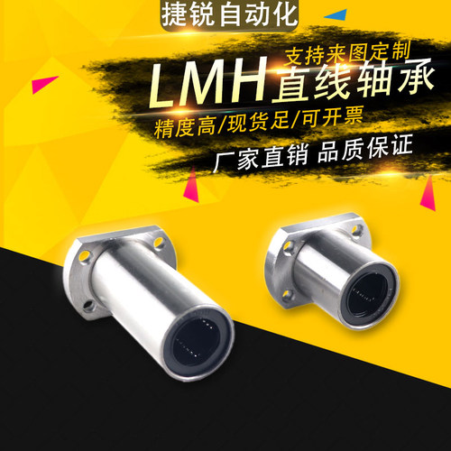 直线轴承TXX法兰加长直线轴承