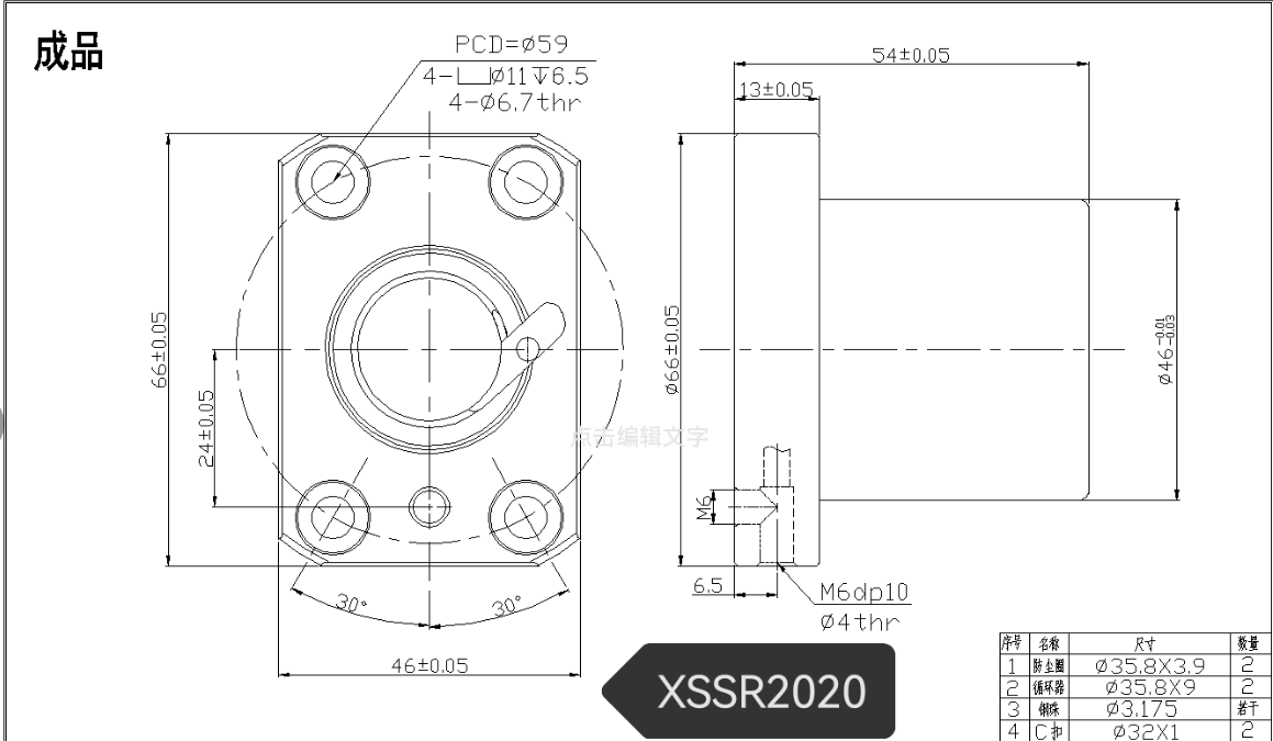 精密滚珠丝杆螺母XSSRTXX