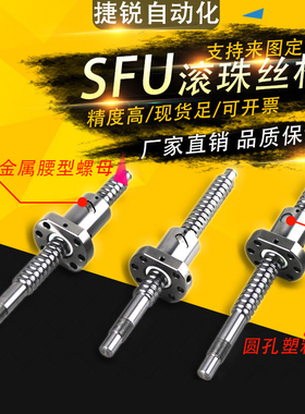 滚珠丝杆SFU1204 1605 2005 2510 3210 2010 金属反向器丝杆螺母