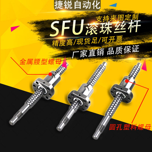 滚珠丝杆螺母TXX轴承钢其他其他