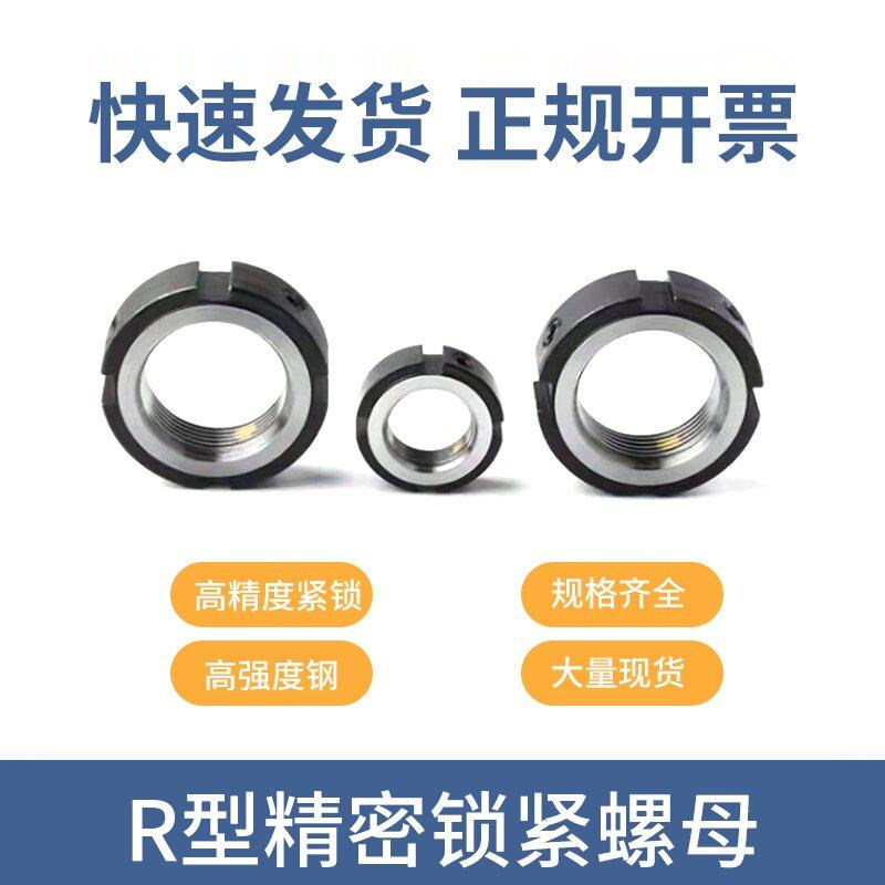 精密锁紧圆螺母螺帽防松精密型