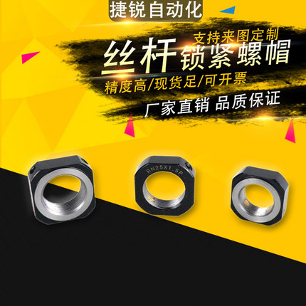 方型滚珠丝杆支撑座精密锁紧四方形螺帽四方形螺母