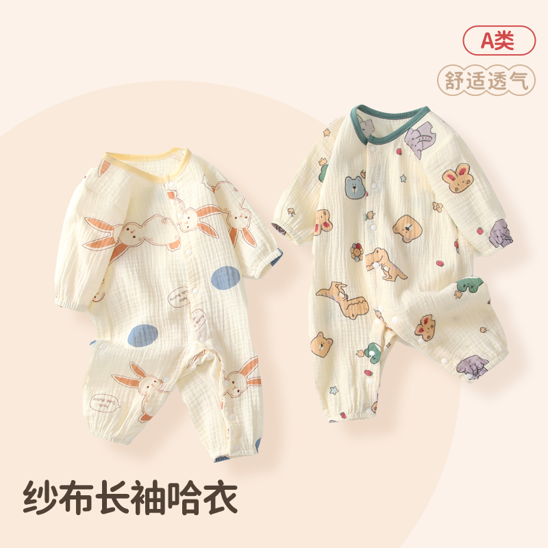 夏季婴儿连体衣薄款纯棉一岁宝宝衣服夏天纱布长袖哈衣婴幼儿夏装