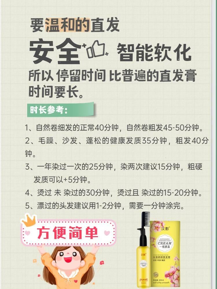 儿家童直发一直蛋白专用梳头发柔顺软化剂无刺激PVI免夹免拉用刘属于什么档次？