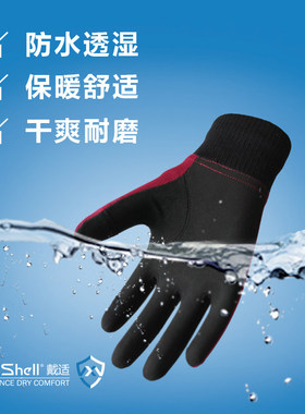 DexShell戴适 户外运动防水手套登山徒步自行车跑步保暖防风耐磨