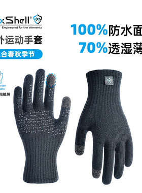 DexShell戴适户外手套触屏防风防水防滑耐磨羊毛保暖手套DG12402
