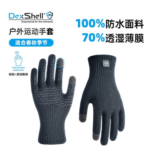 戴适户外触屏防水防滑保暖手套