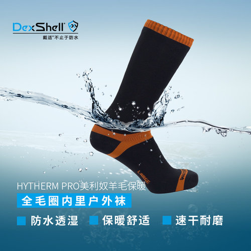 滑雪袜加厚保暖羊毛戴适