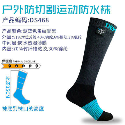 戴适468切割透气骑行跑步户外