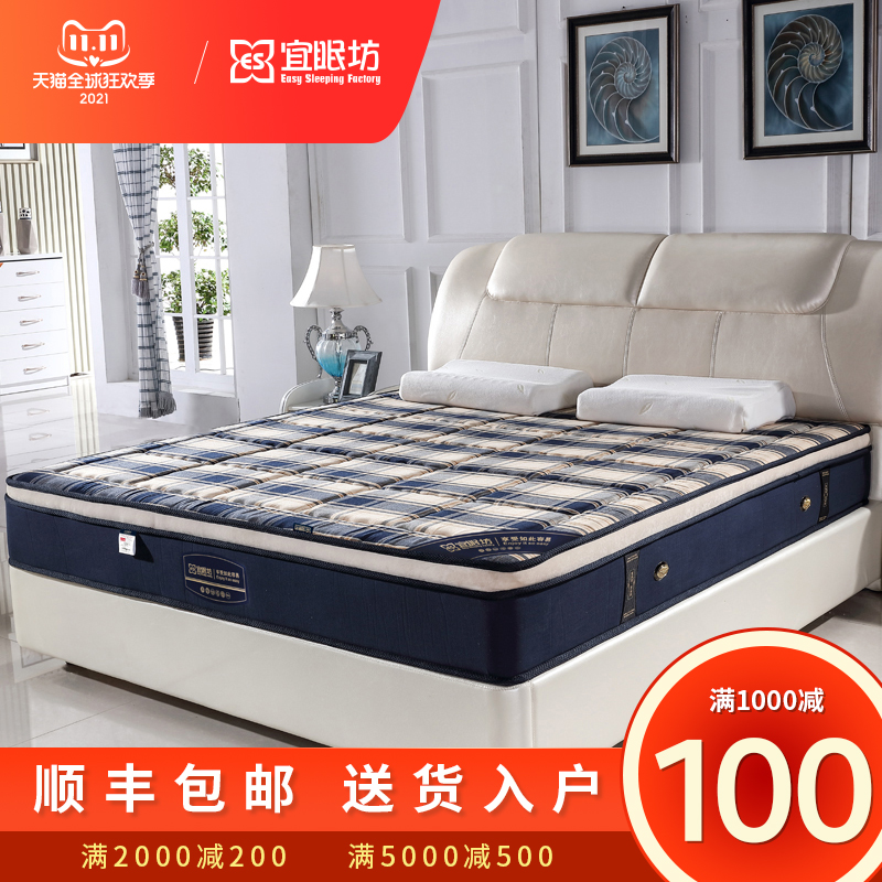 宜眠坊床垫25厘米弹簧软硬椰棕