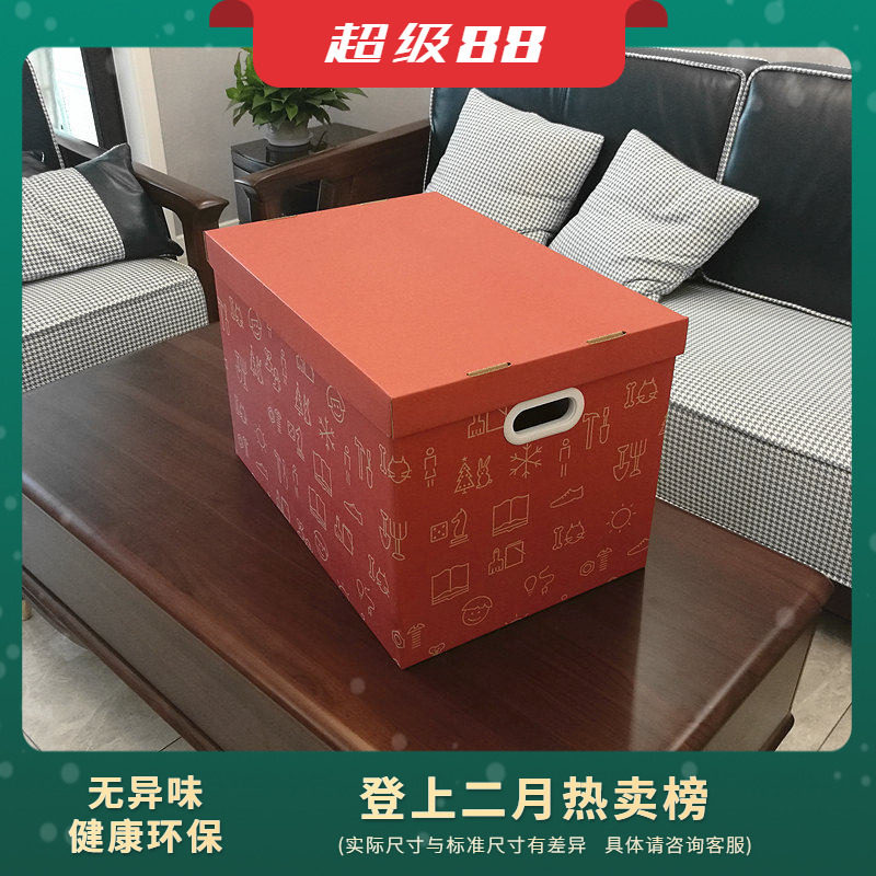 北欧超硬纸质收纳箱带盖衣服储物箱可折叠搬家书本整理牛皮纸箱子