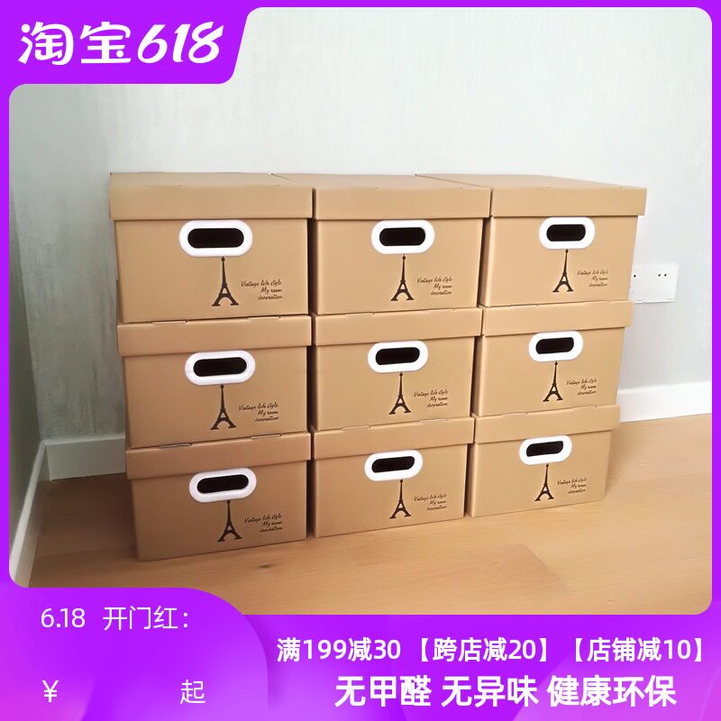 收纳箱有盖纸宜家 图片 价格 多少钱 什么值得买