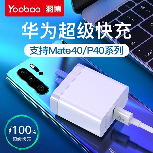 Yubo Charger 22.5w Super Fast Filling подходит для Huawei P10 P20 P30 Pro Mate20 Mate30 Nova5 Mae10 Honor 30 20 Mobile Phone Подличный заголовок зарядки