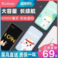 羽博20000毫安充电宝超大容量超薄卡通2A快充华为oppo手机通用移动电源可爱创意超萌2万mAh飞机可带两万LED灯
