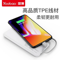 YOOBAO YUBO SHARE10000MAH Зарядка сокровища Внутренняя зарядка
