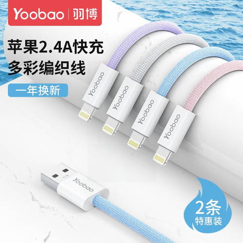 适用苹果手机PD快充数据线