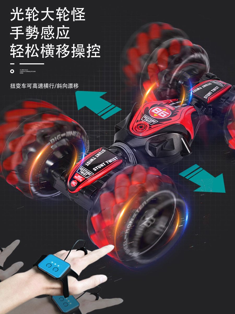 제스처 센서 원격 제어 자동차 대형 시계 수동 제어 변형 스턴트 드리프트 4 륜 구동 오프로드 어린이 장난감 자동차 소년