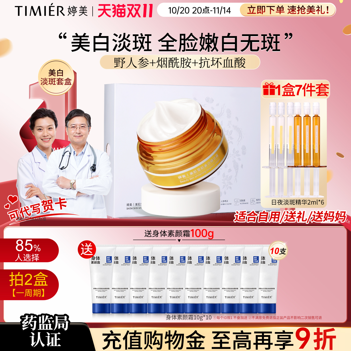 美白祛斑霜正品官方旗舰店提亮去黄改善暗沉肤色婷美淡化色斑面霜