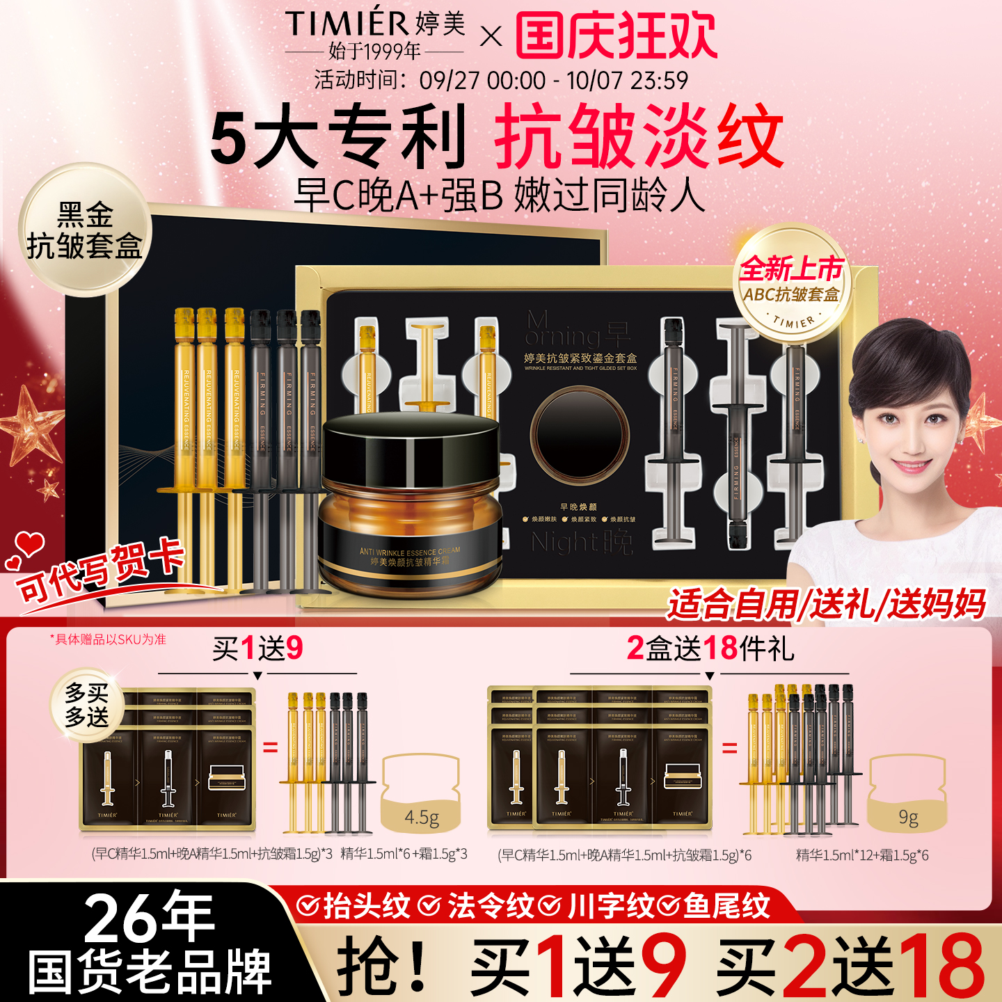 婷美抗皱小金盒官方旗舰店正品紧致补水女中年妈妈胶原面霜护肤品