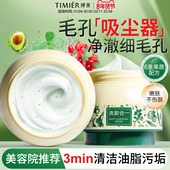 婷美清洁霜深层清洁面部毛孔脏东西按摩膏野菜旗舰店美容院专用膏