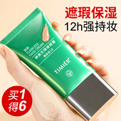 婷美bb霜遮瑕不脱妆防水防汗持久保湿 粉底液 女品牌旗舰店官方正品