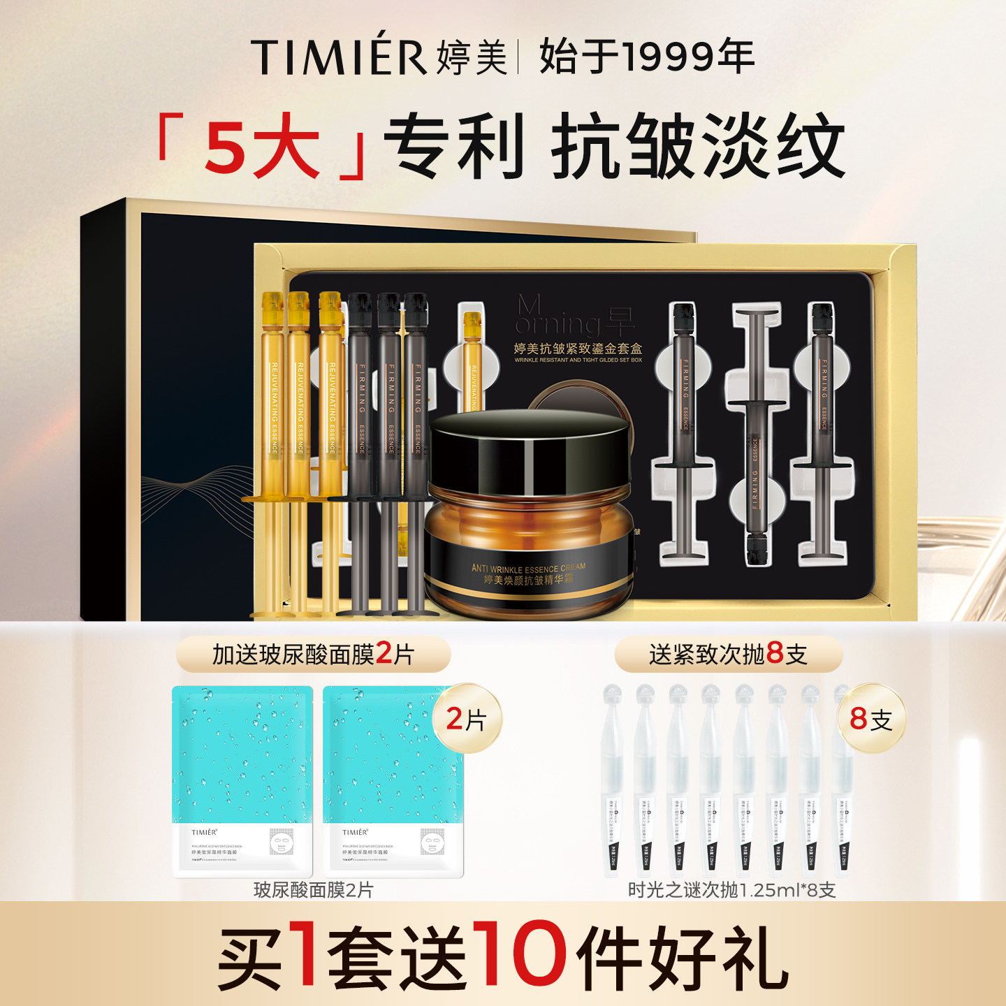 婷美抗皱小金盒官方旗舰店正品紧致补水女胶原面霜护肤品